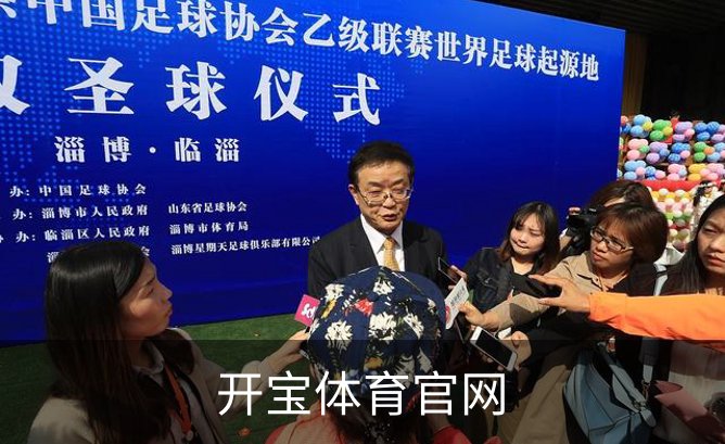 开宝体育官网概况