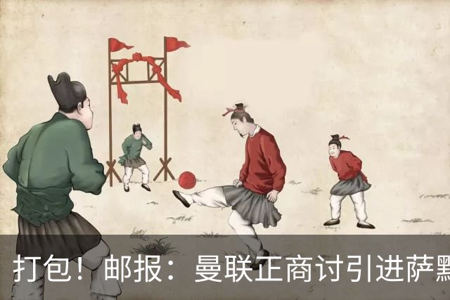 打包！邮报：曼联正商讨引进萨默维尔和M费，西汉姆联要价1.4亿镑